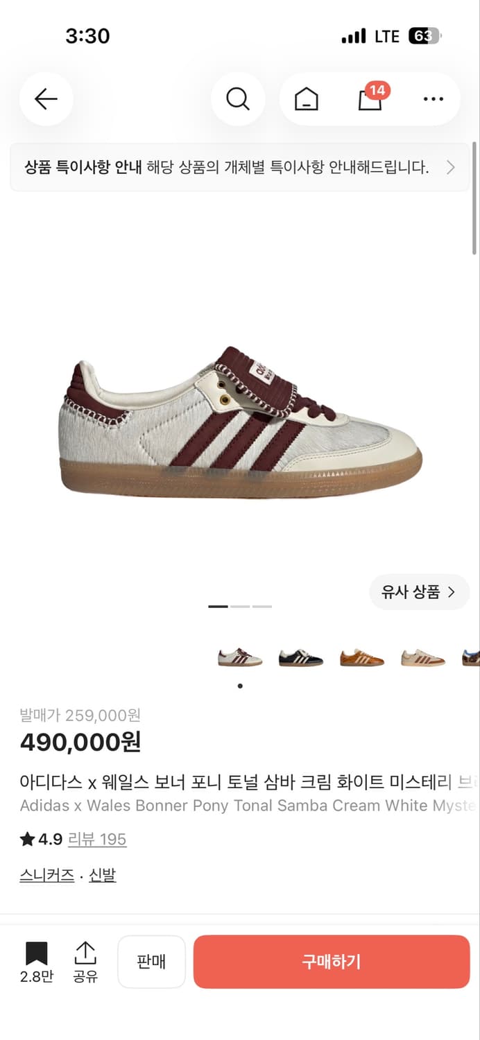 아디다스 X 웨일스 보너 포니 토널 삼바 크림 화이트 미스테리 브라운 상품이미지2