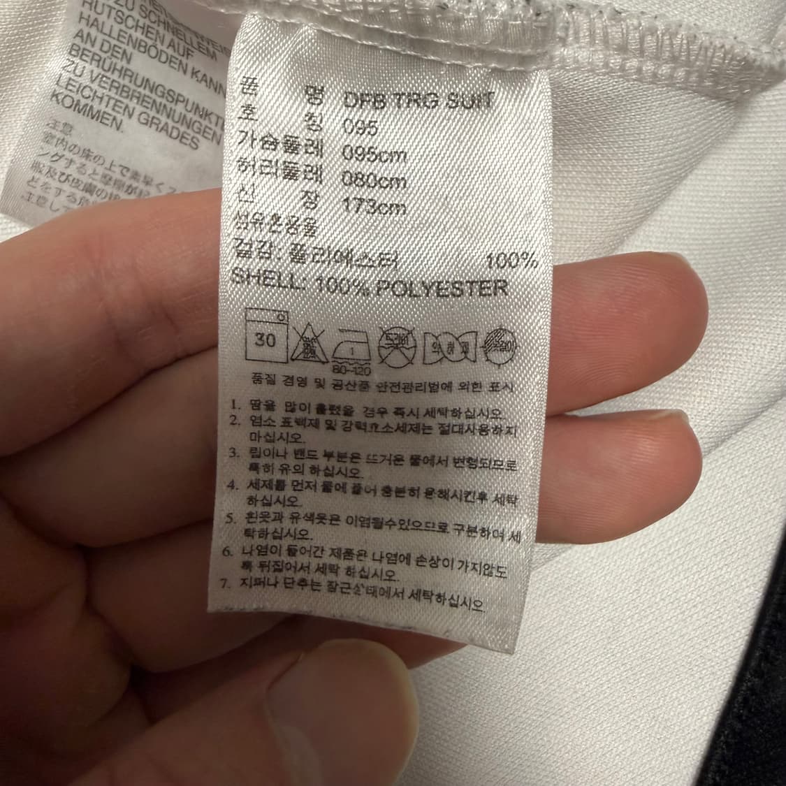 아디다스 독일 져지 화이트 95 트랙탑 상품이미지4