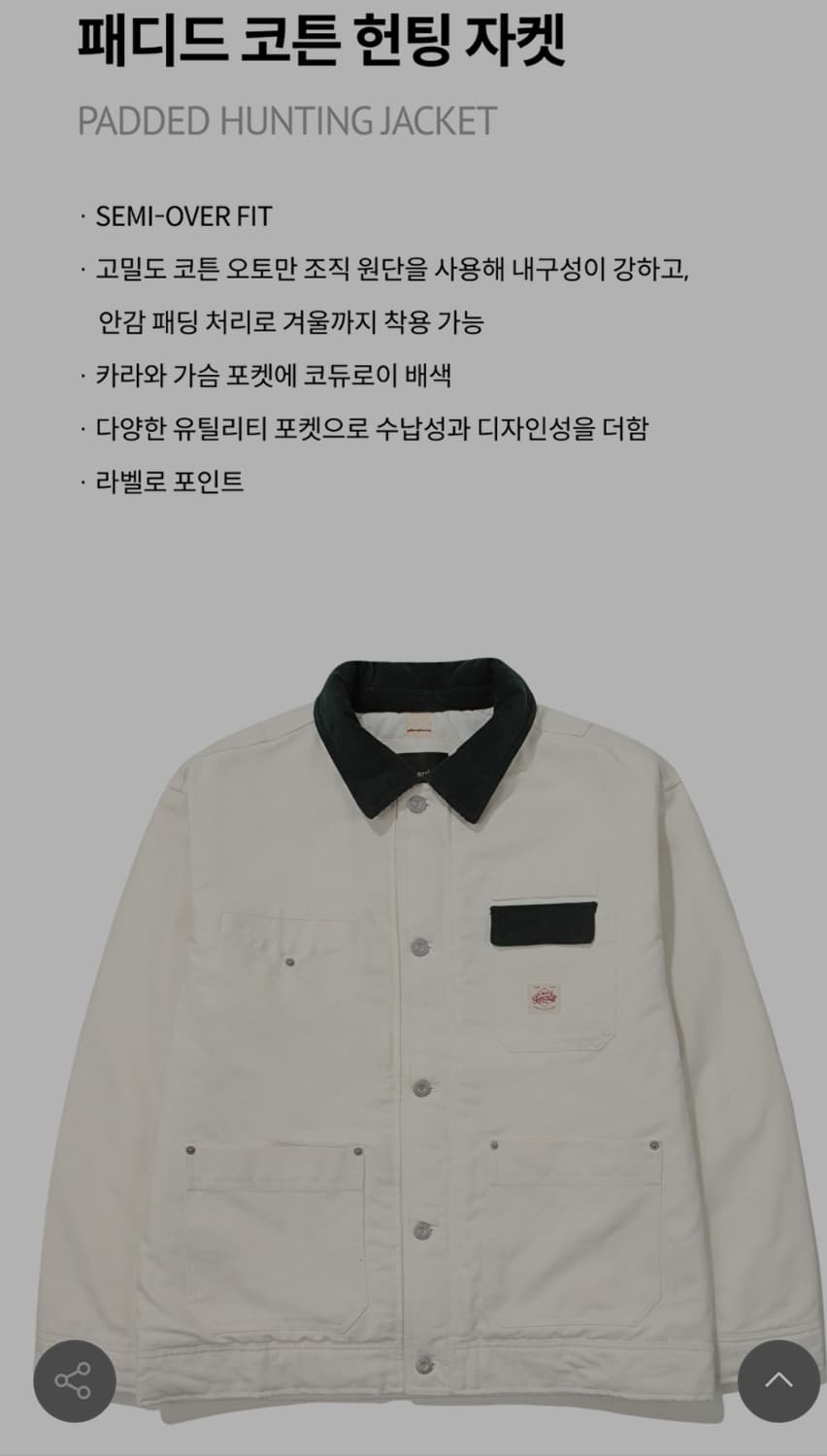 슈퍼드라이 헌팅 자켓 상품이미지10