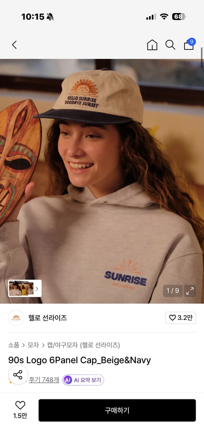 헬로 선라이즈 베이지 네이비 상품이미지1