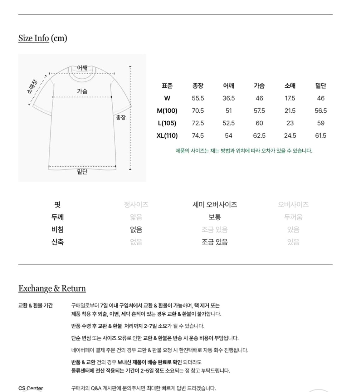 에이카화이트 스트라이프 티셔츠 상품이미지3