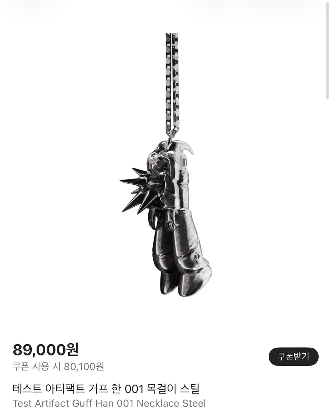 테스트 아티팩트 거프 한 001 목걸이 스틸 상품이미지1