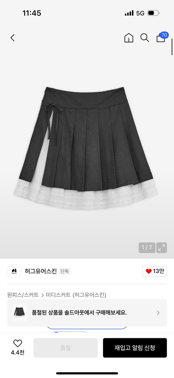 허그유어스킨 슬릿 플리츠 미디 스커트 (차콜) 상품이미지1