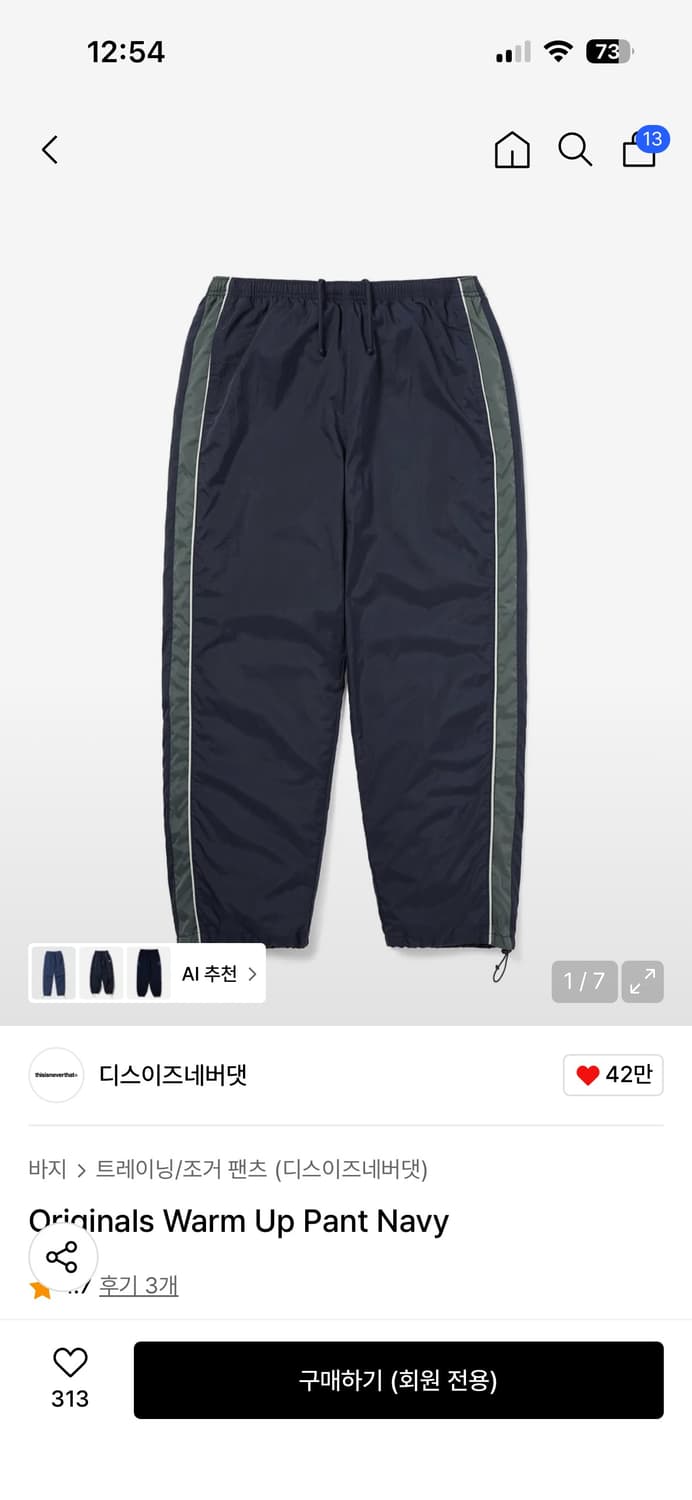 디스이즈네버댓 웜업 팬츠 L 상품이미지1