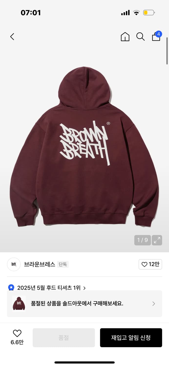 브라운브레스 버건디 후드티 XL 상품이미지1