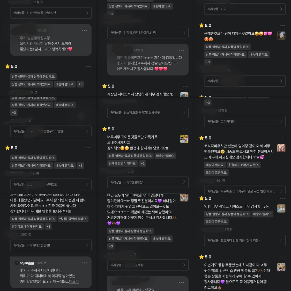 키티,리락,짱구  랜덤박스 상품이미지4