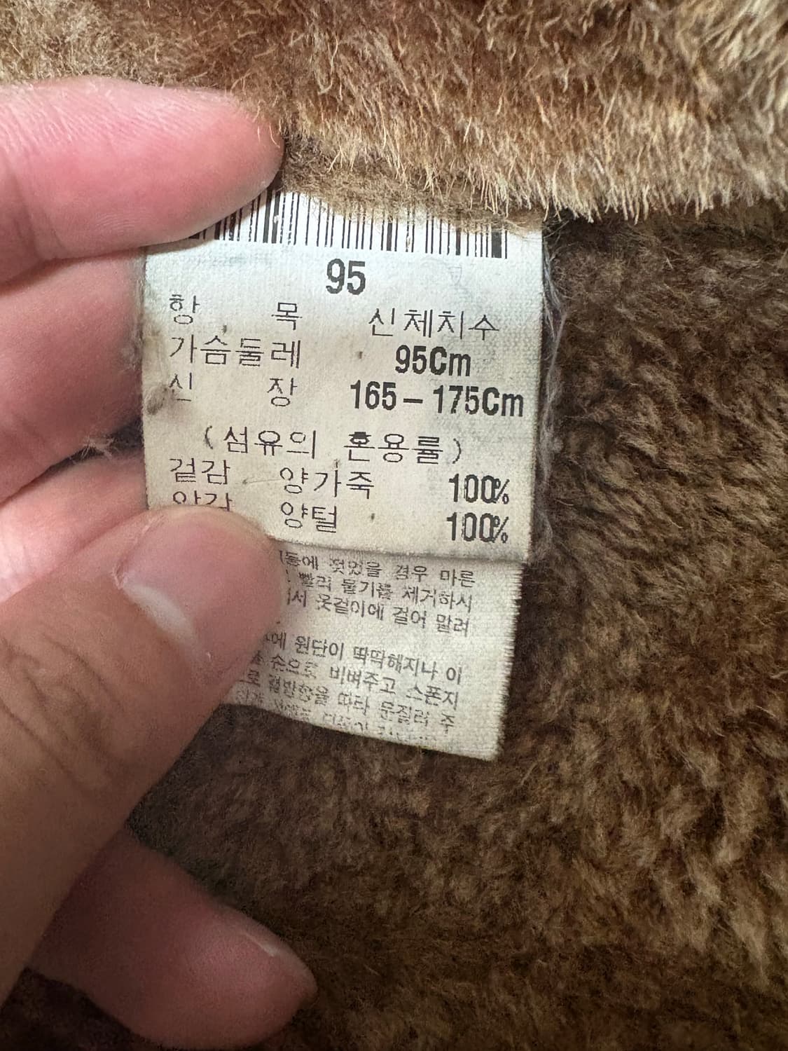 입생로랑 골든퍼 무스탕 상품이미지5