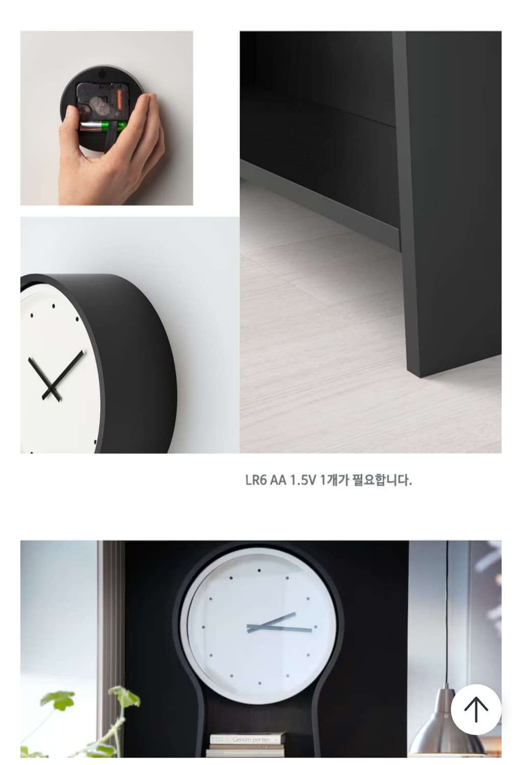 이케아 IKEA PS PENDEL 펜델 스탠드시계 대형선반(2m 높이) 상품이미지5
