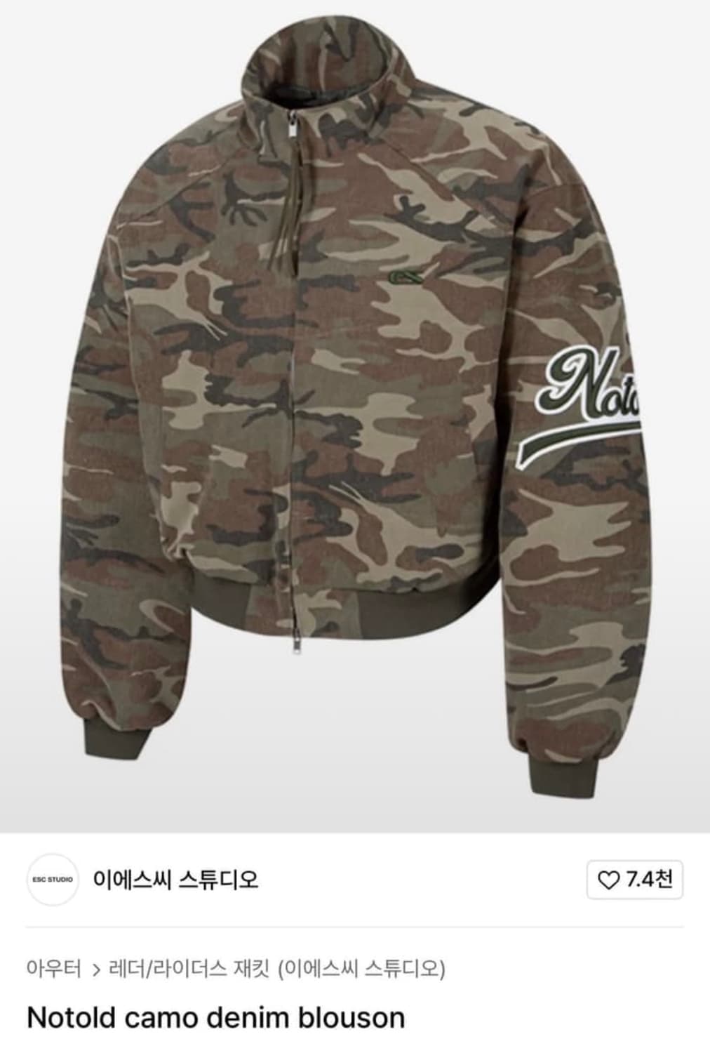 esc studio 카모 봄버 상품이미지2