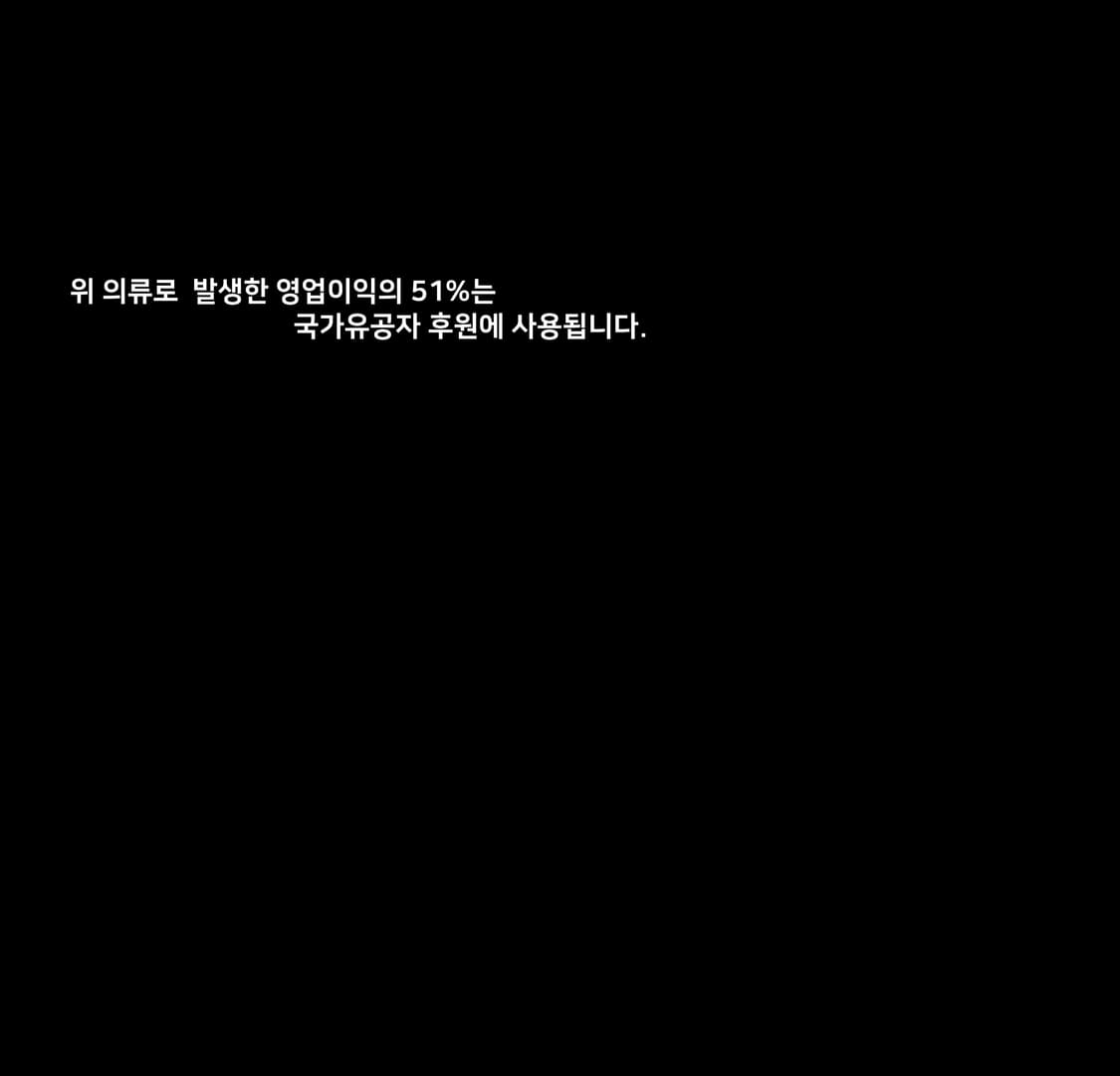 Banned president. 탄핵 바지 상품이미지2