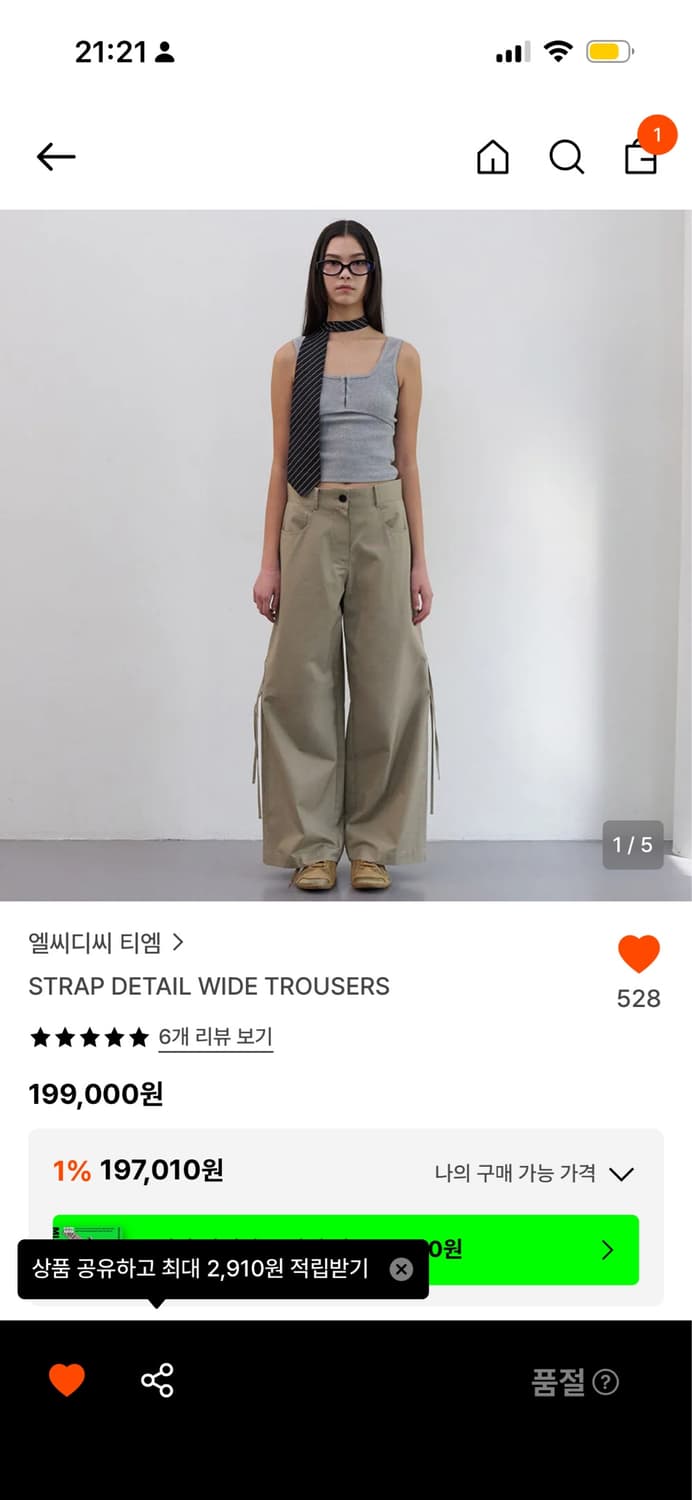 LCDC 스트랩 와이드 트라우저 MM 판매 상품이미지1