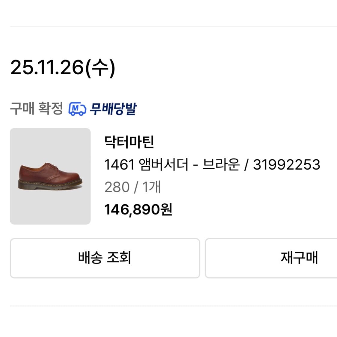 닥터마틴 1461 앰버서더 280 상품이미지6