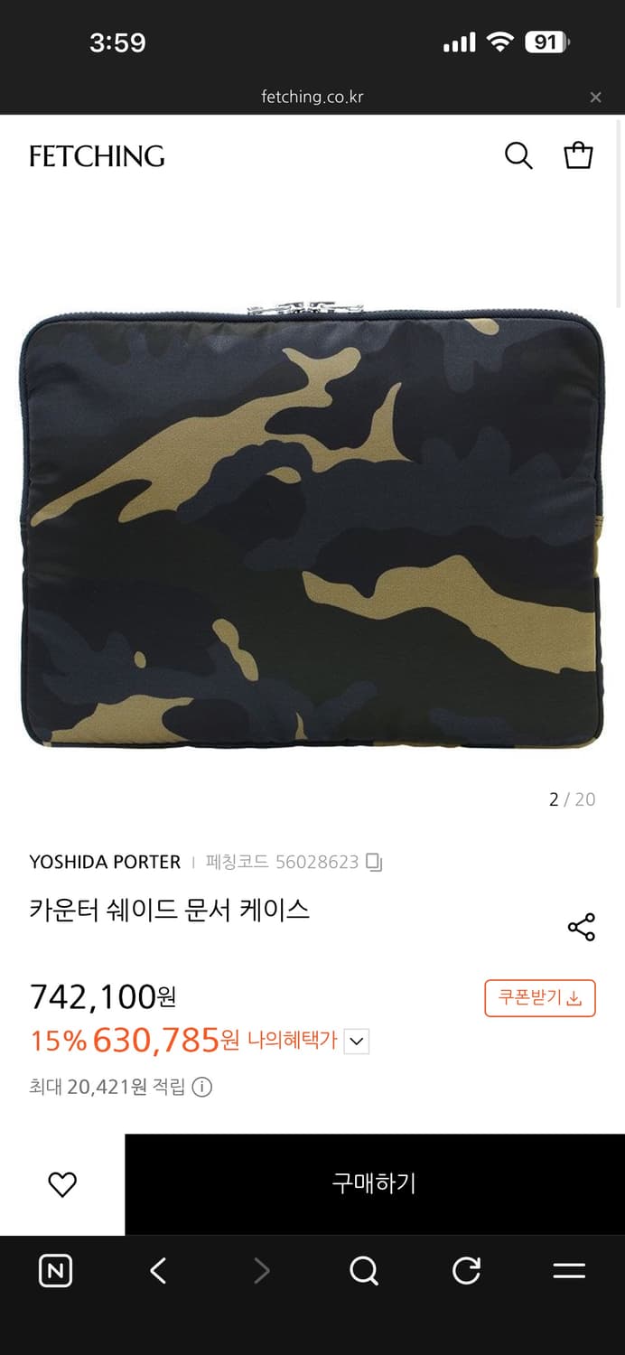 새상품 요시다 포터 카운터 쉐이드 브리프케이스 판매합니다.  상품이미지1