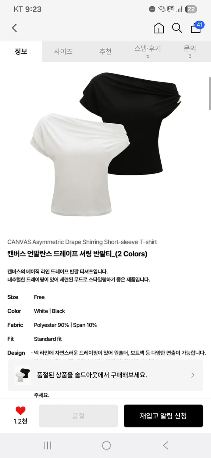 베티붑 언발란스 드레이프 셔링 반팔티 상품이미지3