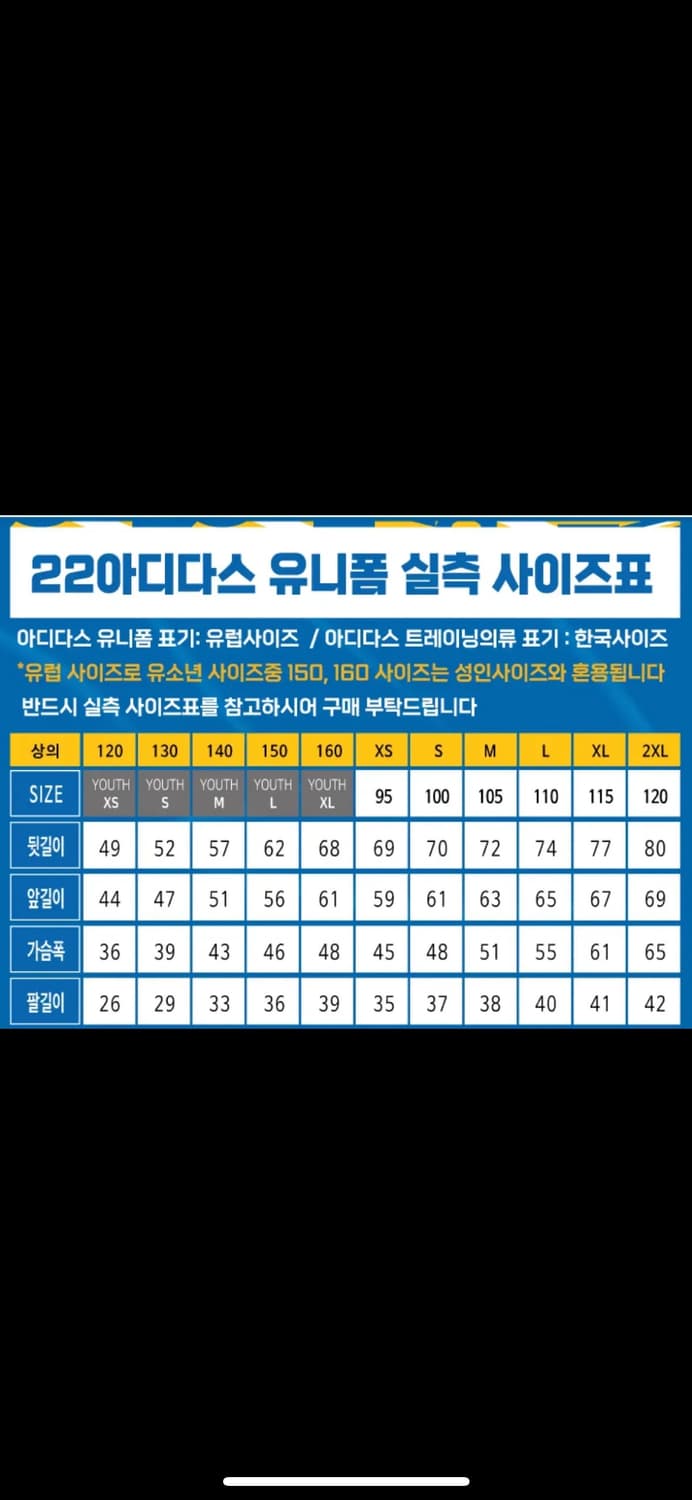 2022 울산현대 홈 엄원상 11번 풀 마킹 (95) 사이즈 팝니다 상품이미지3