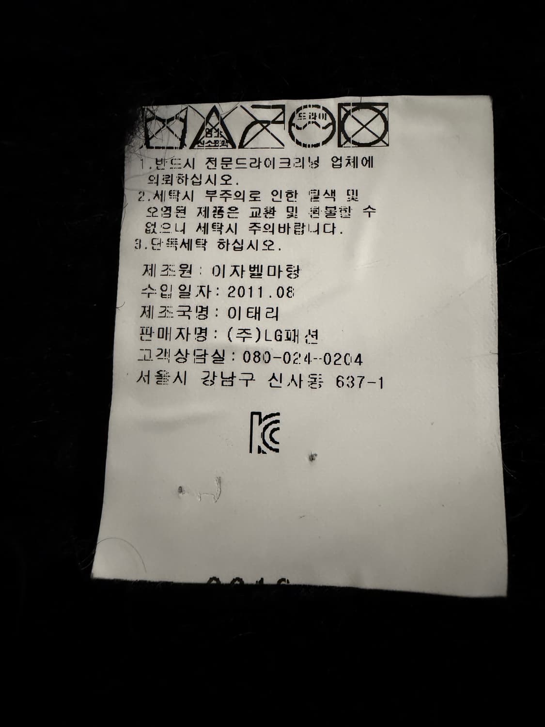 이자벨마랑 그물망 니트 상품이미지6