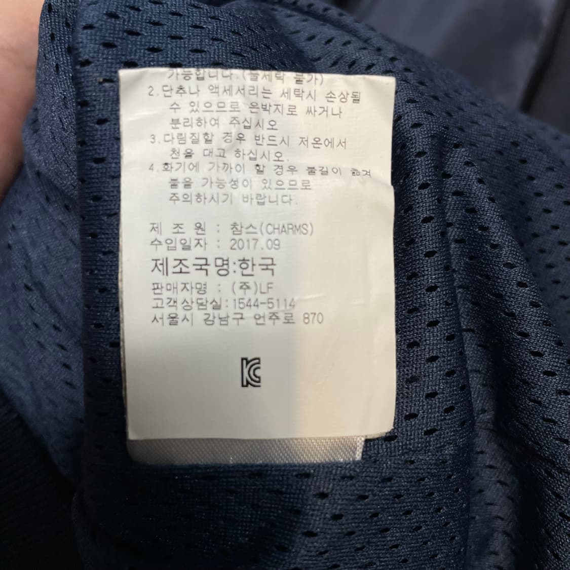 참스 CHARM'S 반집업 바람막이 점퍼 네이비 상품이미지5