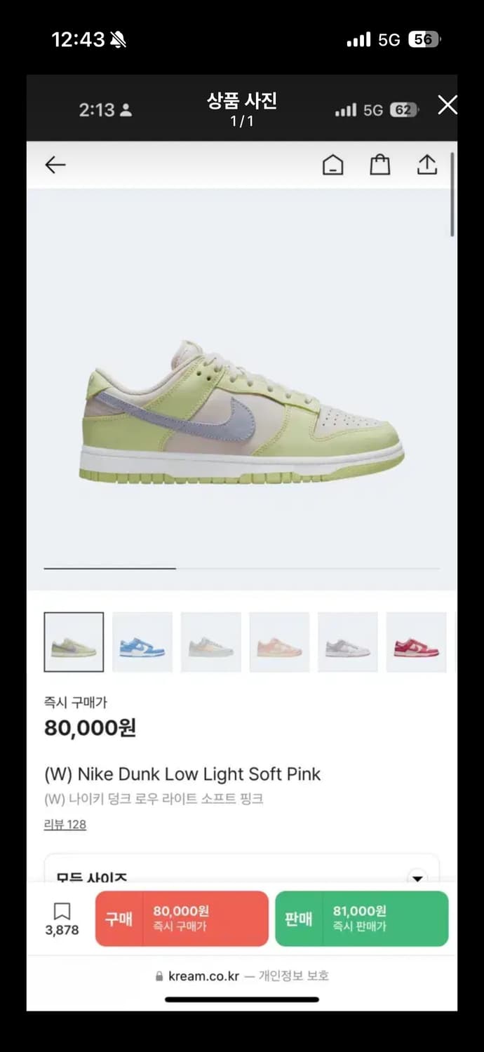 나이키 덩크 로우 라이트 소프트 핑크 운동화 230 상품이미지1