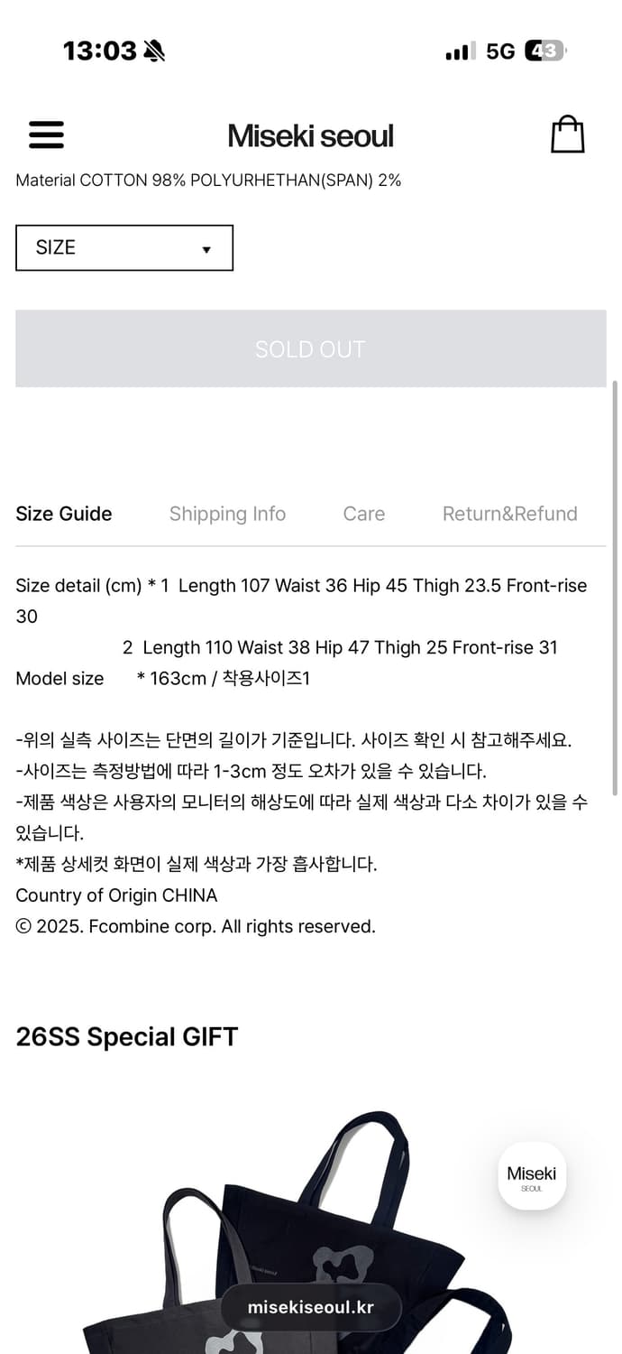 미세키서울 셔링 부츠컷 팬츠 차콜 상품이미지3