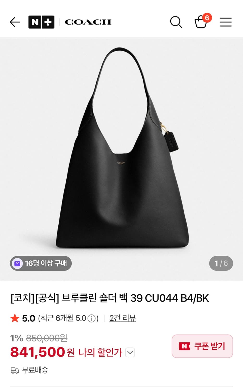 COACH 코치 브루클린 39사이즈 새상품 상품이미지8
