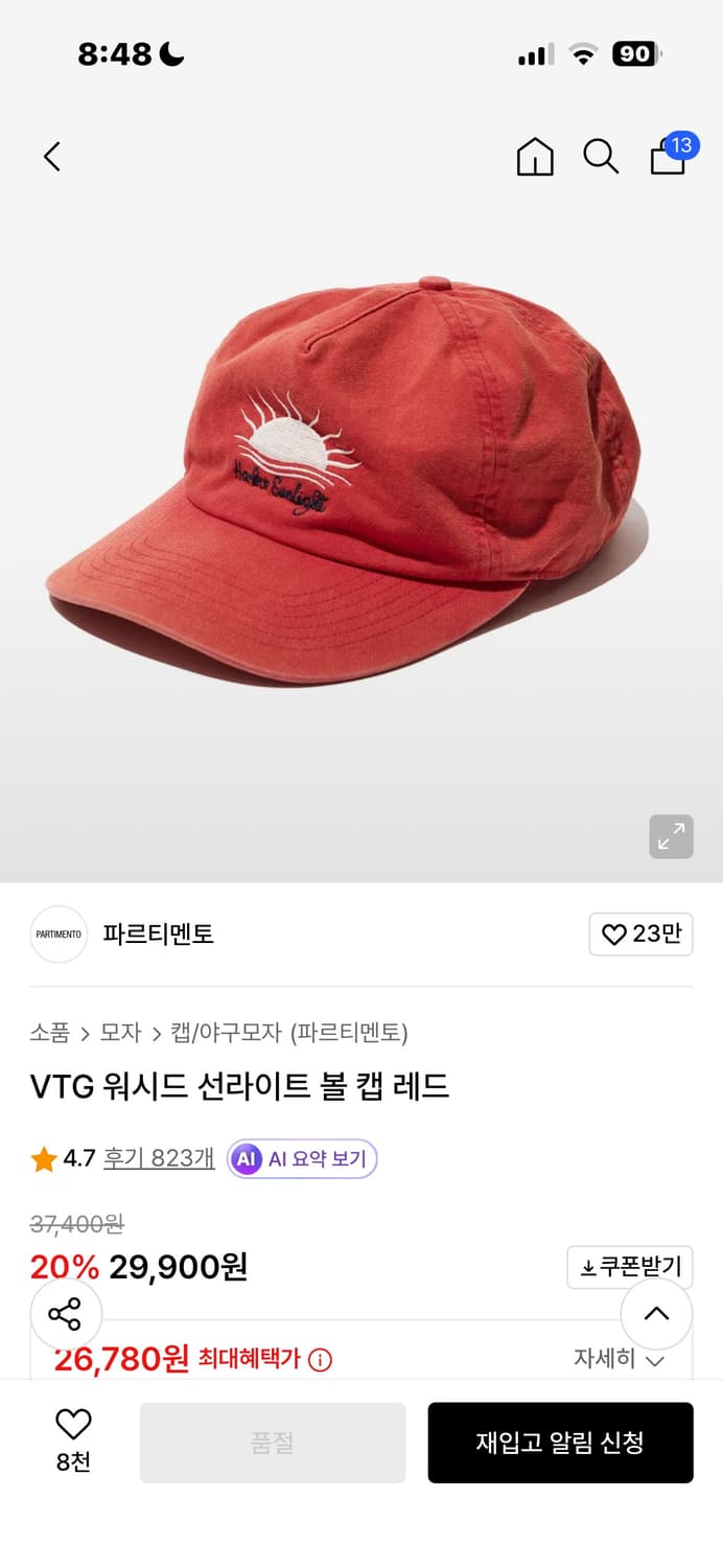 VTG 워시드 선라이트 볼 캡 레드 상품이미지4