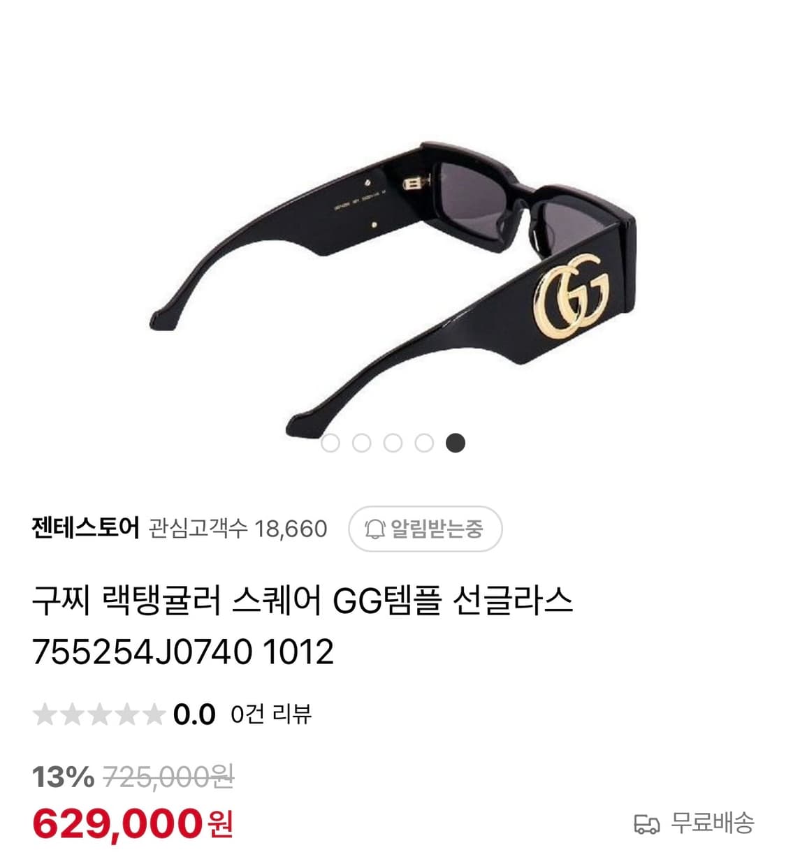 (OS) Gucci 구찌 랙탱귤러 스퀘어 GG템플 선글라스 상품이미지10