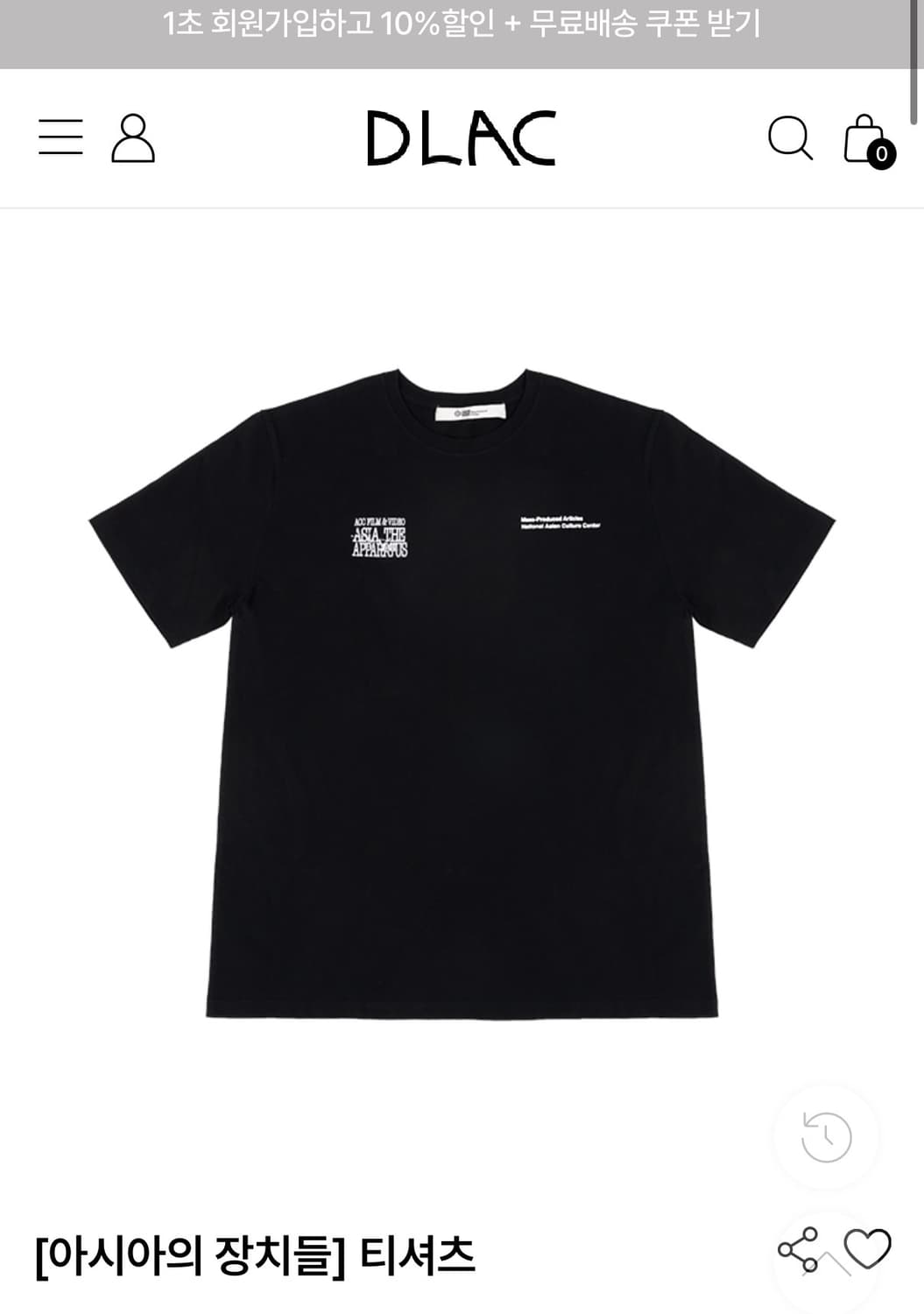 플라스틱프로덕트 아시아 장치 반팔 상품이미지1