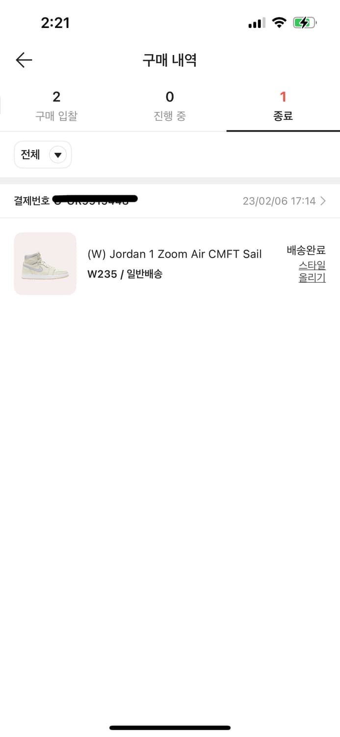 나이키 조던1 줌 에어 컴포트 세일 아이보리 상품이미지4