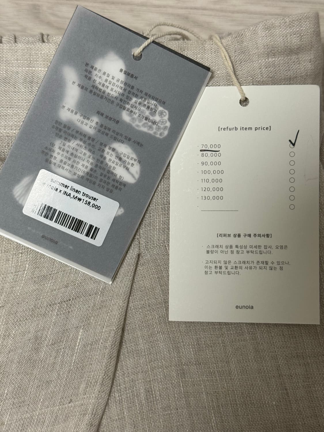 유노이아 썸머 린넨 트라우저 이나피스퀘어 콜라보 리퍼브제품 상품이미지2
