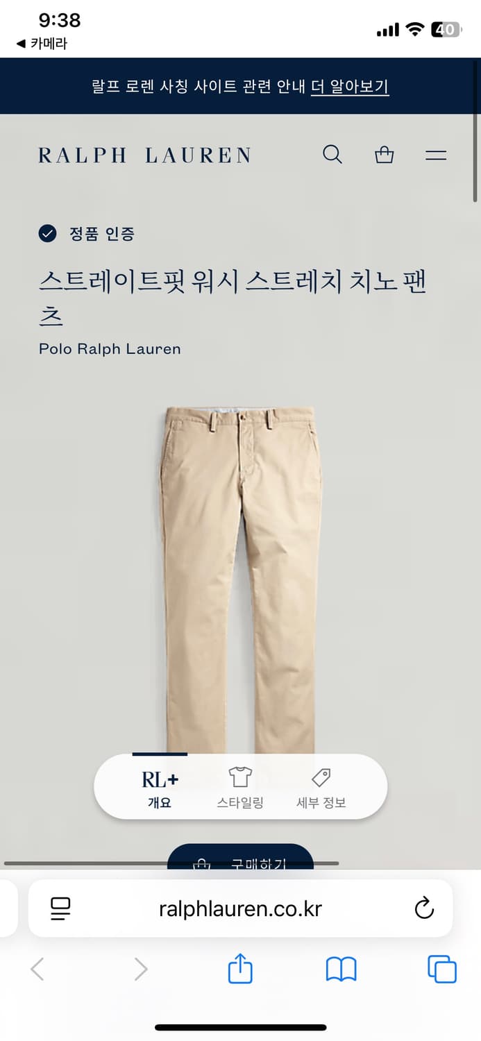 [정리] 최신제품 QR코드 정품인증 폴로 랄프로렌 치노 팬츠 RRL 상품이미지2