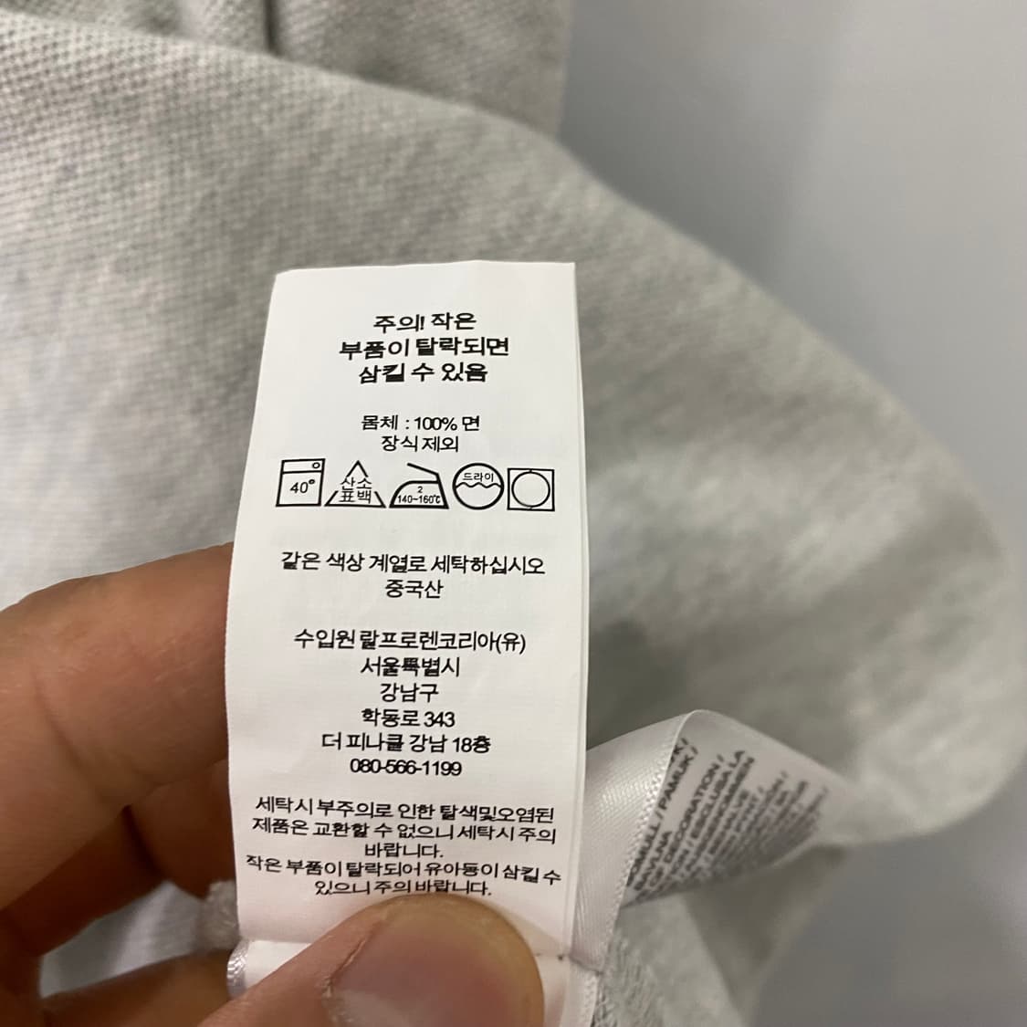 폴로 로고 반팔 카라티(XXL) 상품이미지4