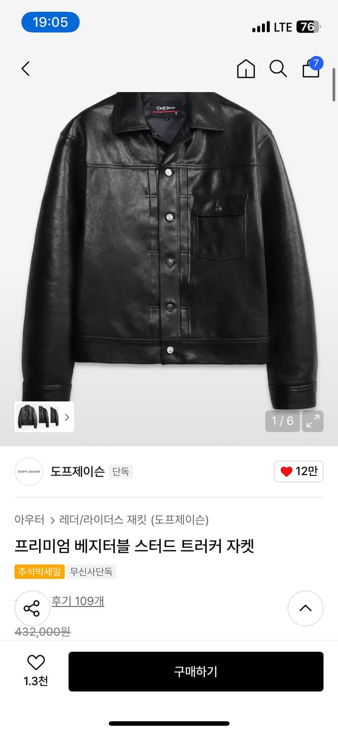 급처) 도프제이슨 프리미엄 베지터블 트러커 레더 가죽자켓 상품이미지1