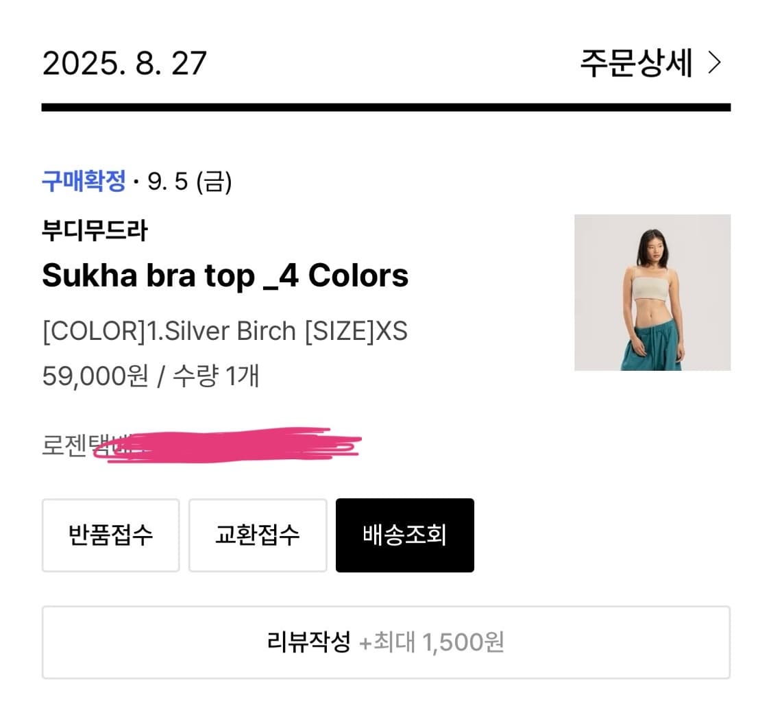 sukha bra top -silver birch  상품이미지5