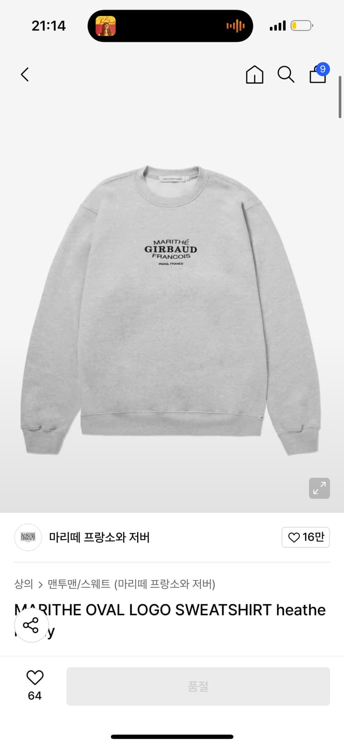 마리떼 로고 맨투맨 m 상품이미지1