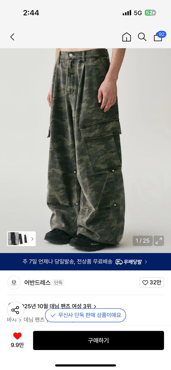 어반드레스 카모 데님 카고 팬츠 S 상품이미지1