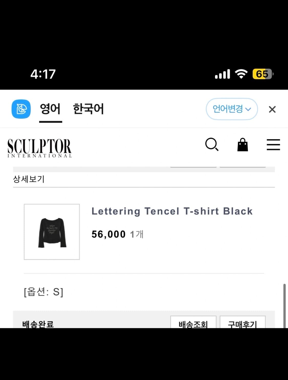 스컬프터 오프숄더 새상품 반값떨이해요!(기본티로도 활용가능) 상품이미지3