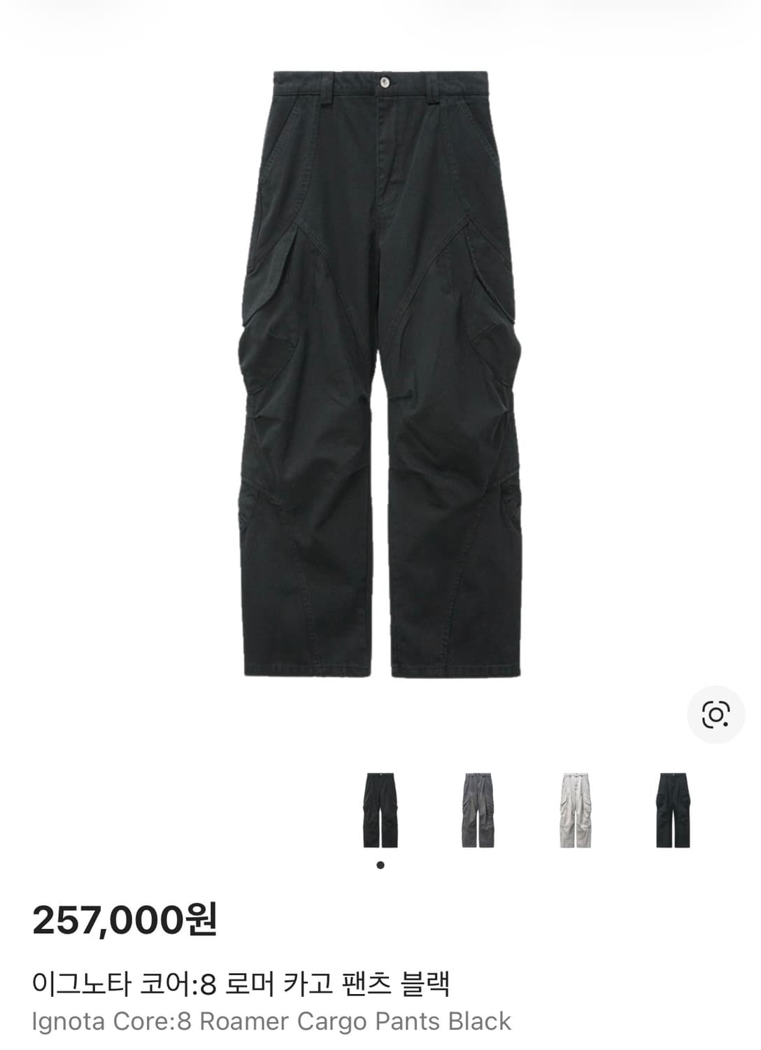 이그노타 코어:8 로머 카고 팬츠 블랙 상품이미지1
