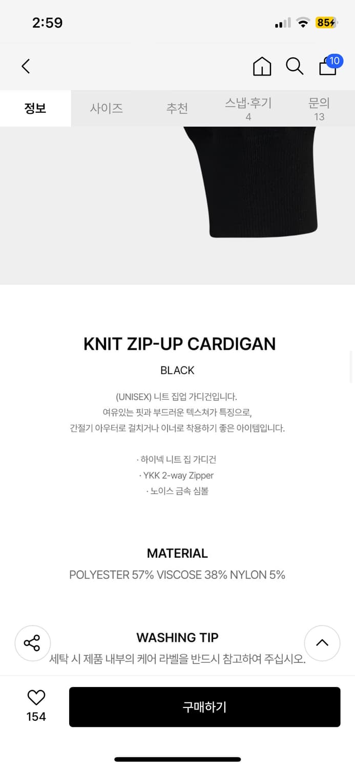 노이스 니트 집업 가디건 블랙 L 새상품 상품이미지2