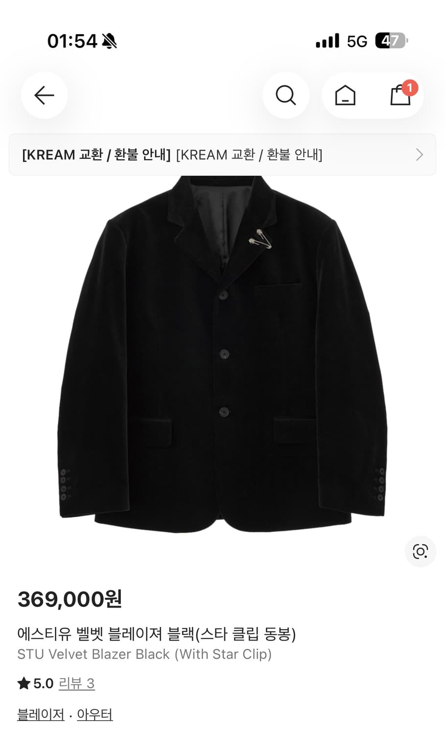 STU 벨벳 블레이저 상품이미지1