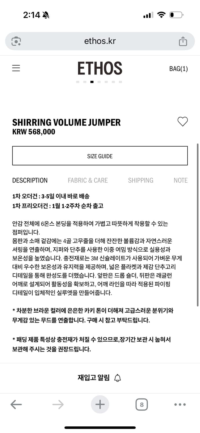 새) 에토스 셔링 볼륨 패딩 점퍼 상품이미지3