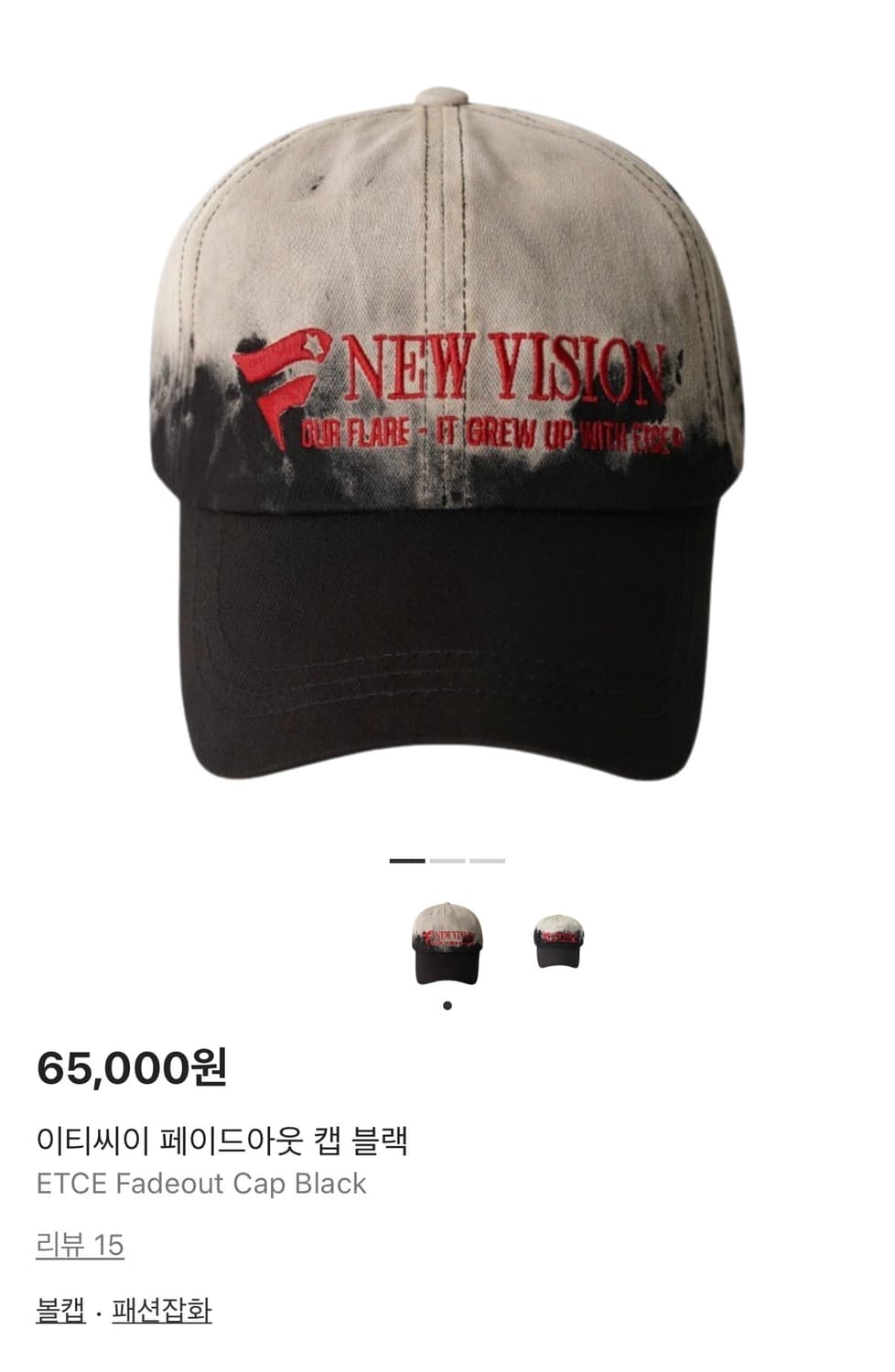 이티씨이 페이드아웃 캡 블랙 상품이미지1