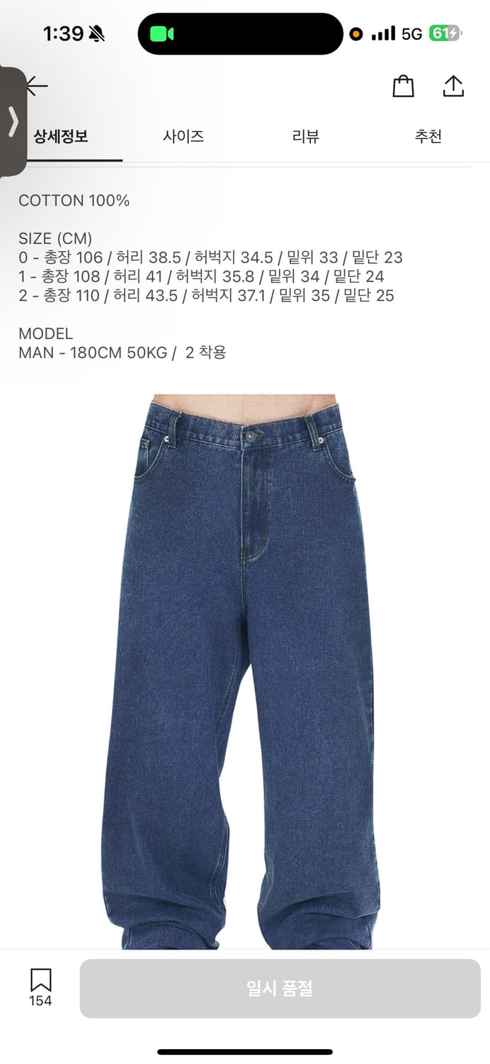 오와이 로고 에잇 포켓 데님 팬츠 상품이미지1