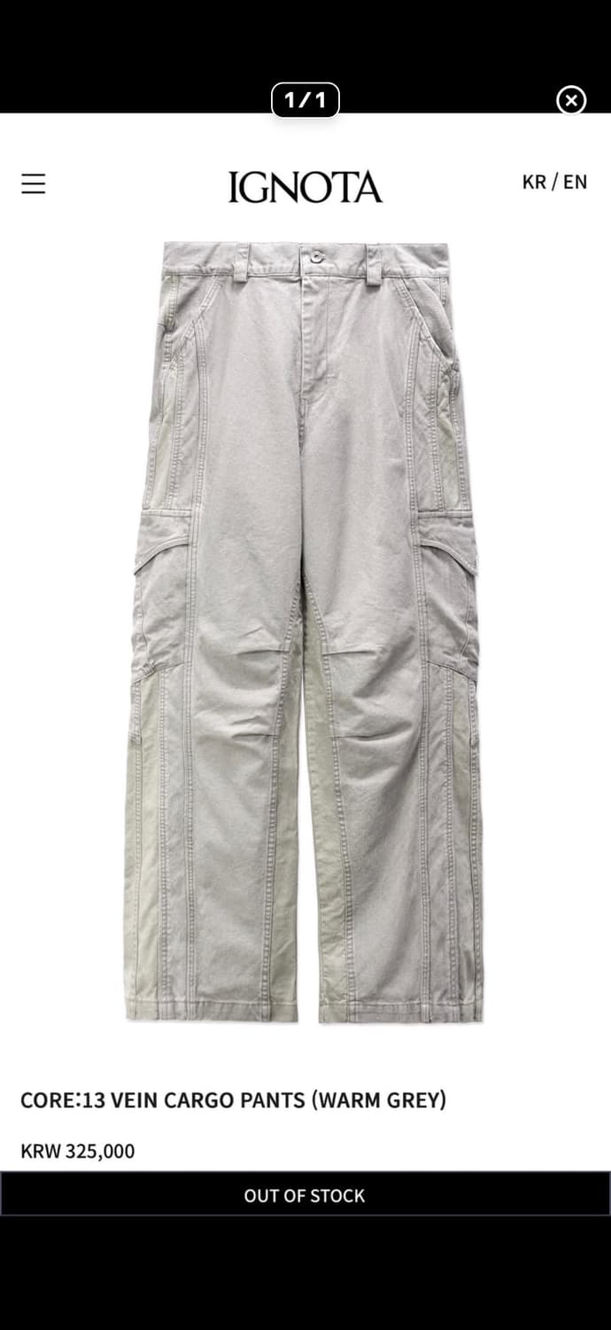 (구매) 이그노타 코어 13 베인카고팬츠 L 상품이미지1