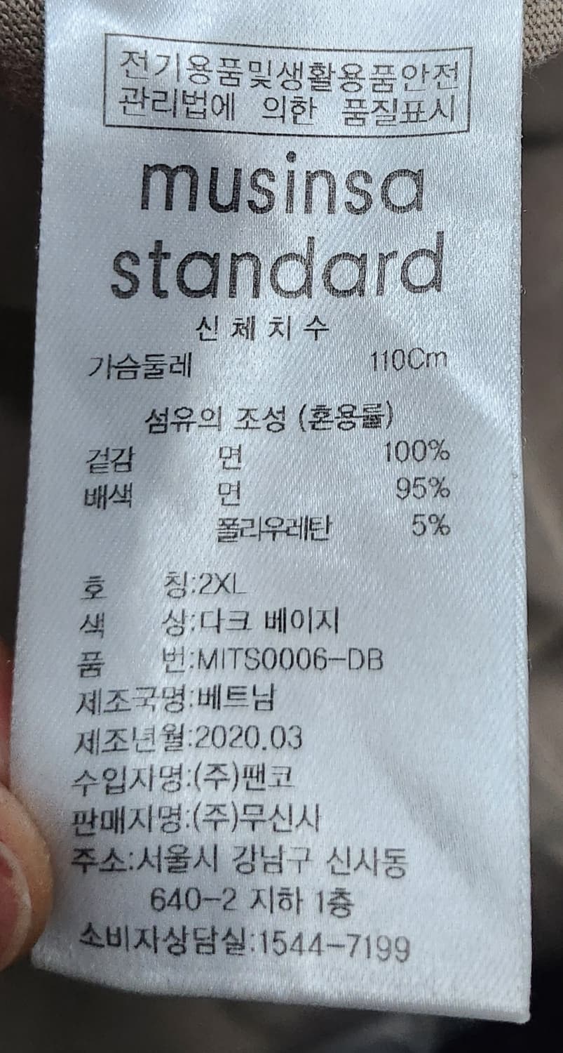 무신사 스탠다드 포켓 반팔 티셔츠 2XL 상품이미지4