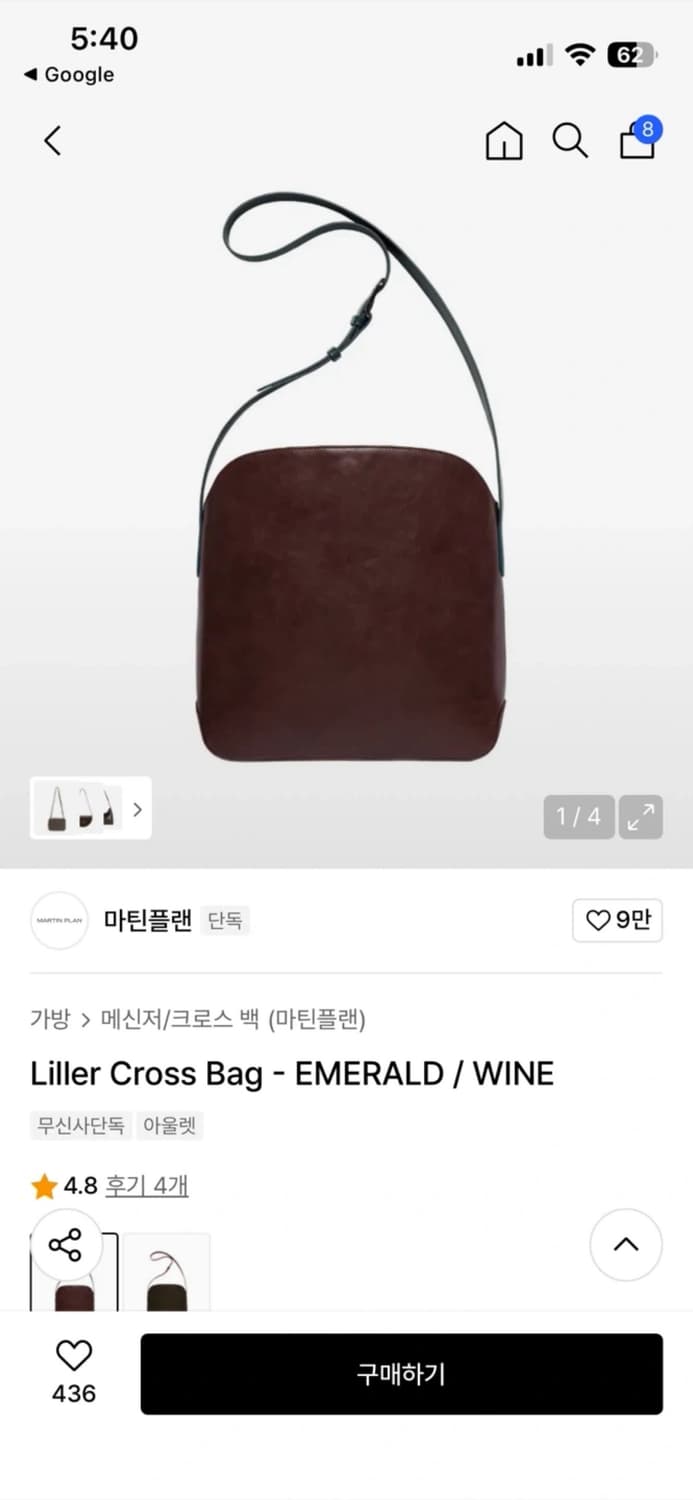 새상품) 마틴플랜 크로스백 상품이미지1