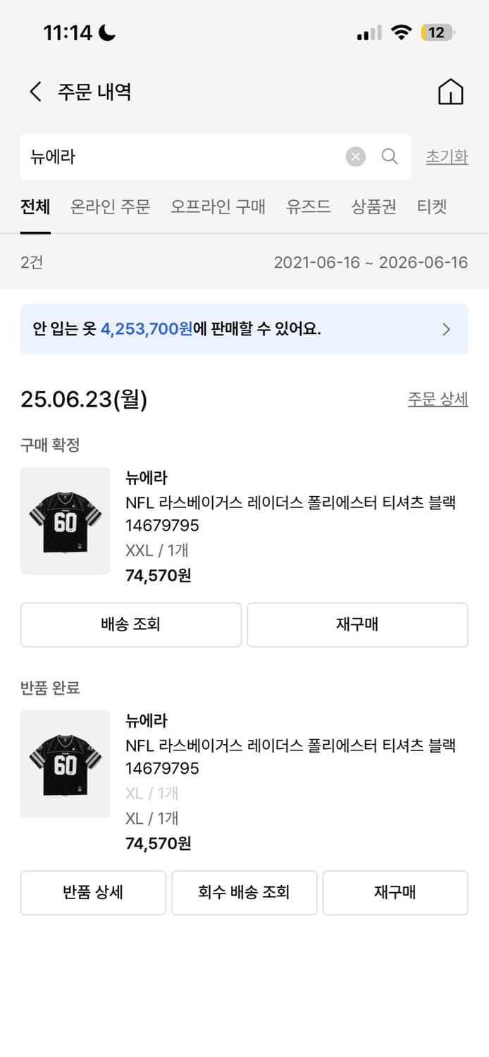 뉴에라 NFL 라스베이거스 레이더스 폴리에스터 티셔츠 블랙 상품이미지1