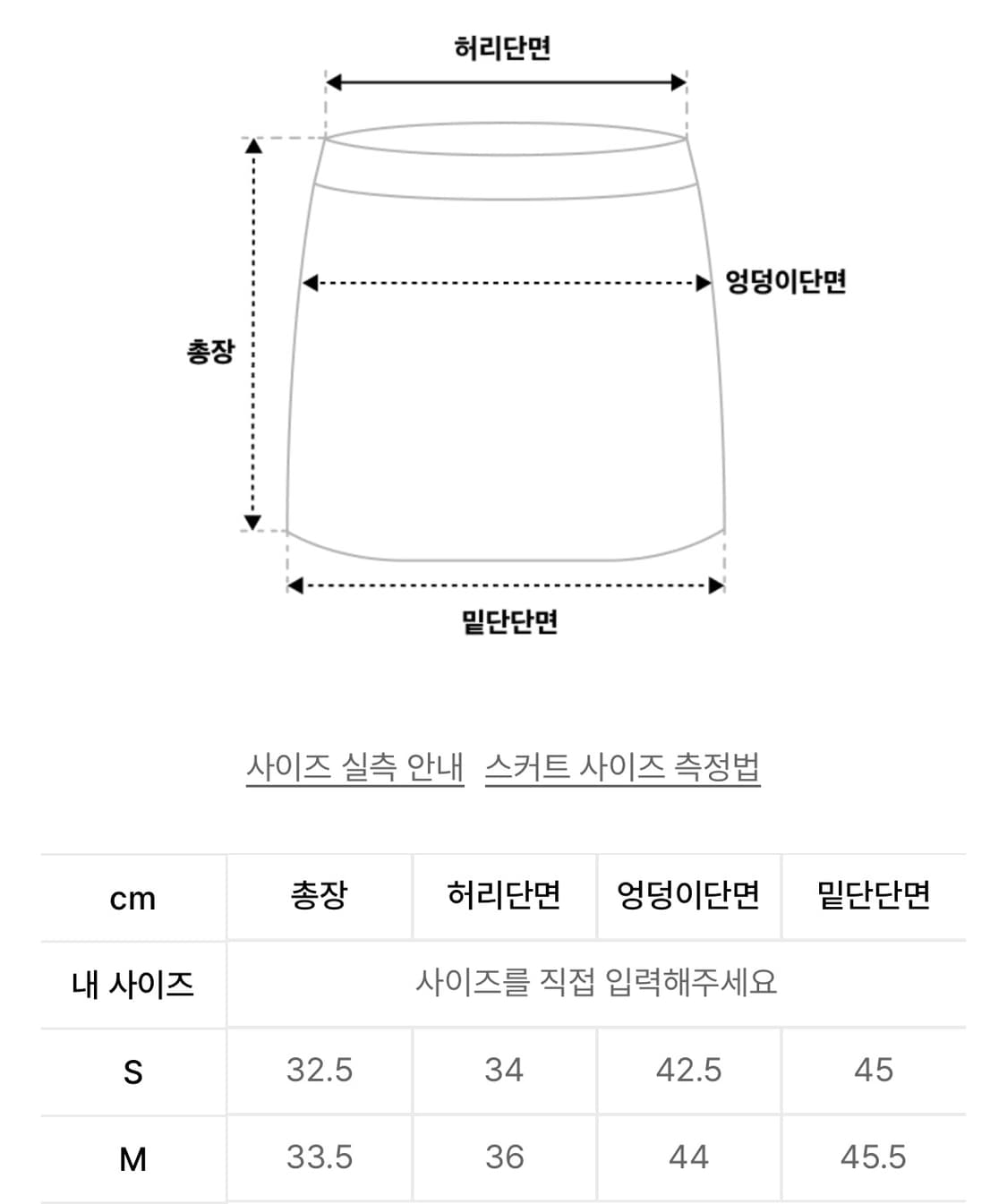 BALLOON SKIRT - BLACK 상품이미지3