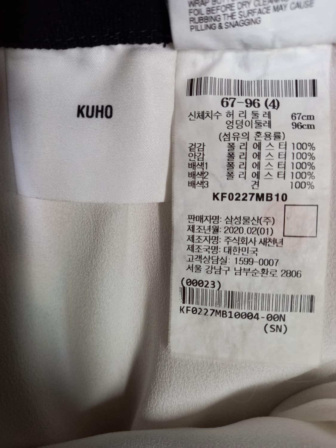구호 KUHO 춘하 플리츠 플레어 롱 스커트 77 상품이미지9