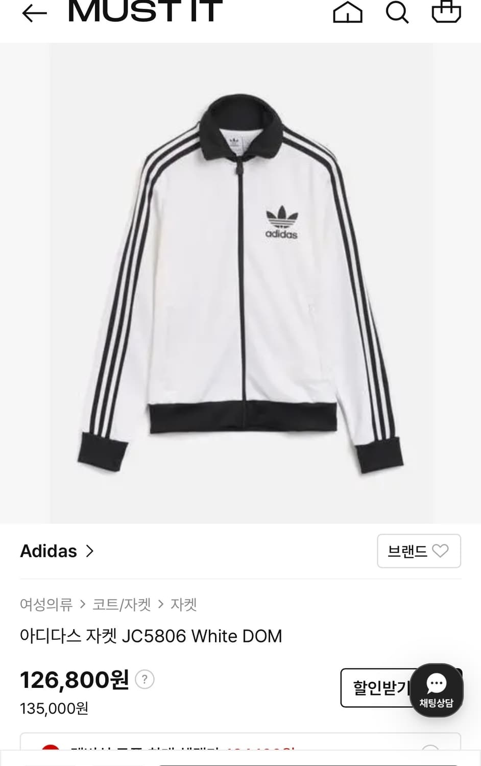 반값)아디다스 져지 화이트 공용 s 해외제품 상품이미지3