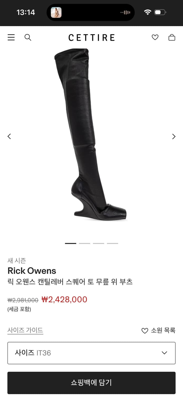 릭오웬스  Rick Owens Stocking Boots 240mm 상품이미지1